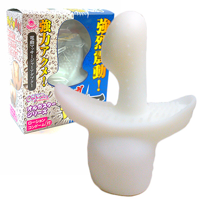 オルガ電マ (ノーマル)