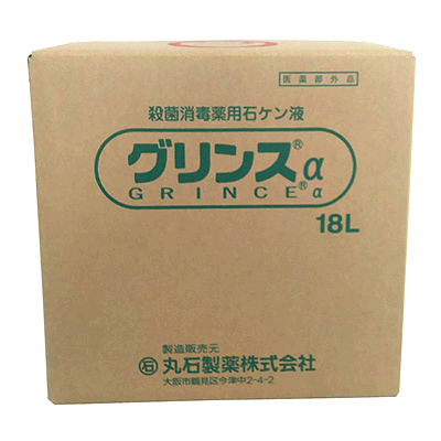 グリンスα　18L