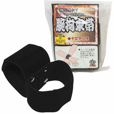 術NIN　腕拘束帯(十文字仕様)