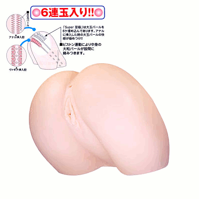 スーパー至極