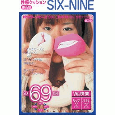 SI×-NINE 性感クッション（普及型）