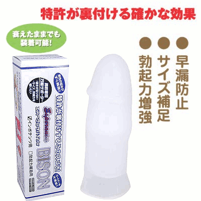 エスペランサ バイソン(インポテンツ用)