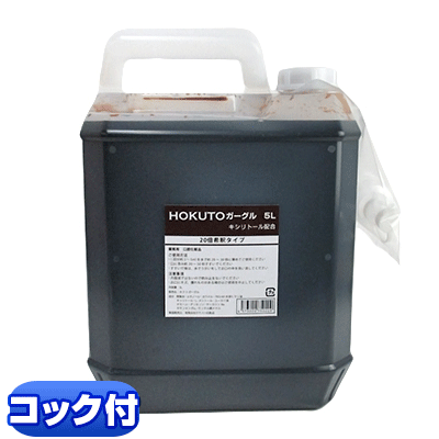 HOKUTOガーグル　5L
