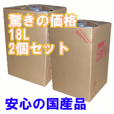 業務用ローション　18Lタフテナー×2個