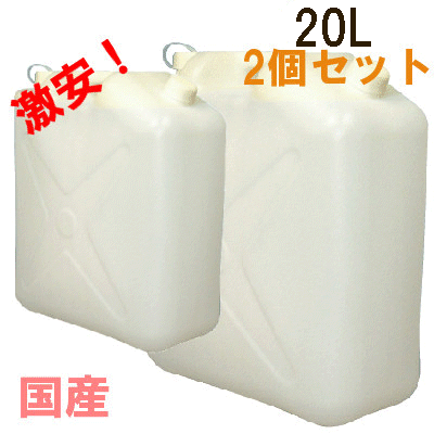 業務用ローション　20L×2個