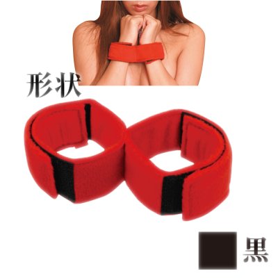 虜 手枷（黒）