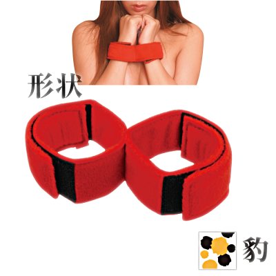 虜 手枷（豹）