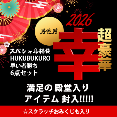 2026ǯ ���2026��ʡ�� �ᤤ�Ծ��� 6�����åȡ�������å����ߤ���������