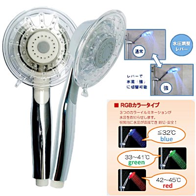 節水LEDシャワー　RGBタイプ