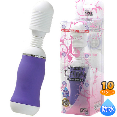 デンマ　レディ　パープル