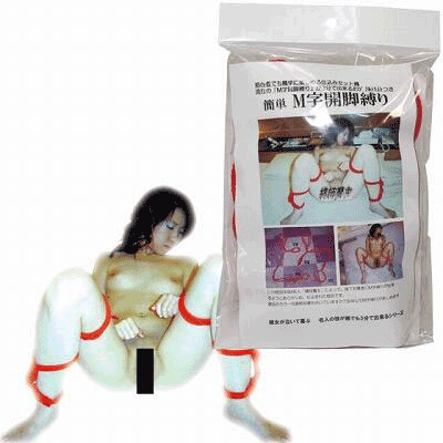 簡単M字開脚縛り　赤