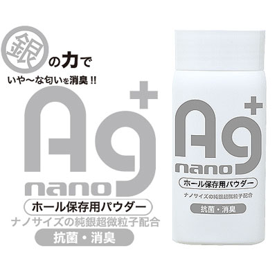 Agホールパウダー