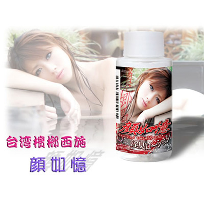 顔如憶(イェン・ジュ・イ)淫臭ローション　60ml