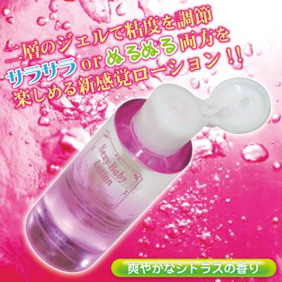 セクシーベビーローション　カクテルジュレ80ml