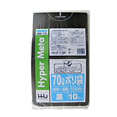 70リットル　黒　BM72　500枚