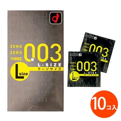 ゼロゼロスリー　Lサイズ　10個入り