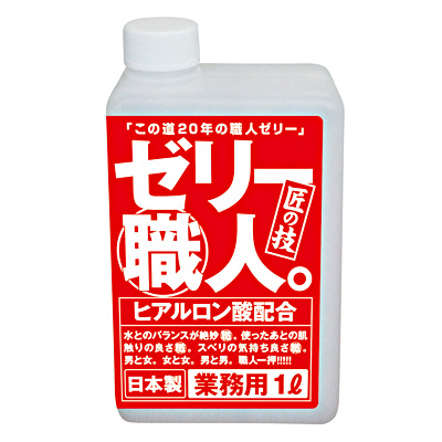 ゼリー職人業務用 レッド