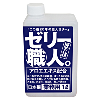 ゼリー職人業務用 ブルー