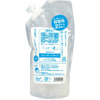 洗い不要ローション 詰め替え用パック(スタンダード)