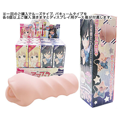 アマフェラ【バキューム】