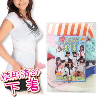 使用済み下着　女子●生甘酸っぱい香りいっぱいの楽園