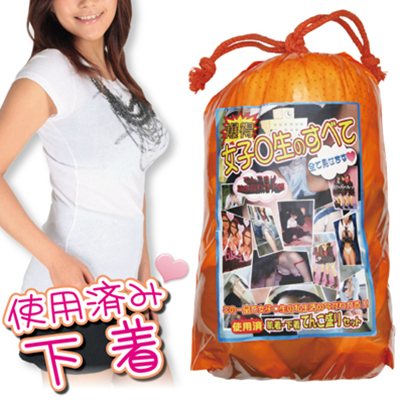 使用済み下着　爆得！女子●生のすべて