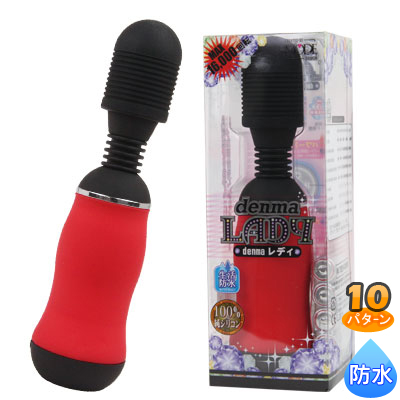 デンマ　レディ　レッド