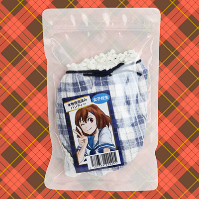 本物使用済みパンティー　女子校生