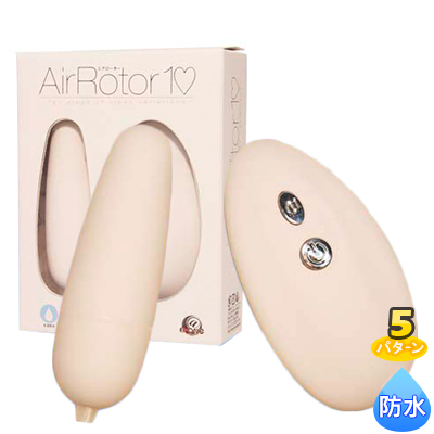 Air Rotor （エアローター） 【ホワイト】