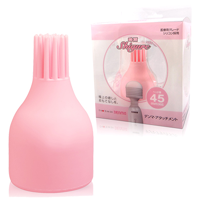 おもてなしデンマ アタッチメント 時雨