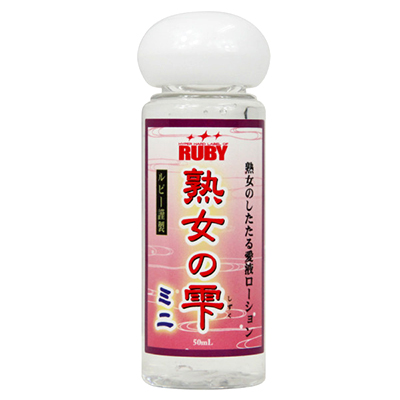 熟女の雫ミニ　50ml