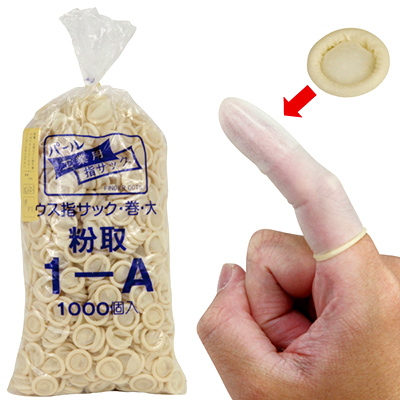 パール巻指サック 1-A 粉取　1000個入り