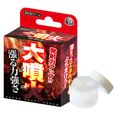 大噴火