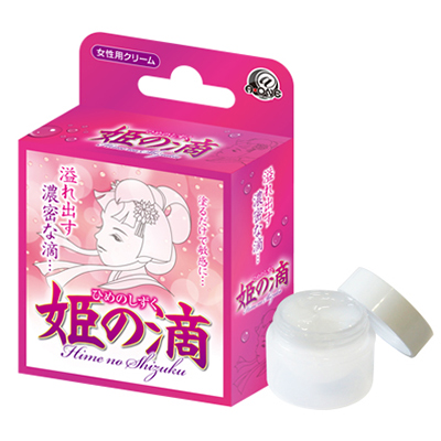 姫の滴