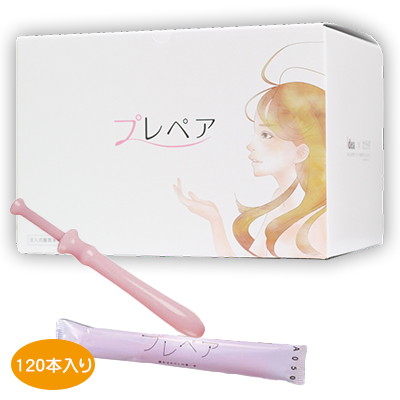 プレペア 120本入り