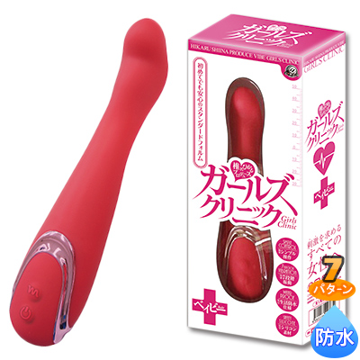 ガールズクリニック ベイビー
