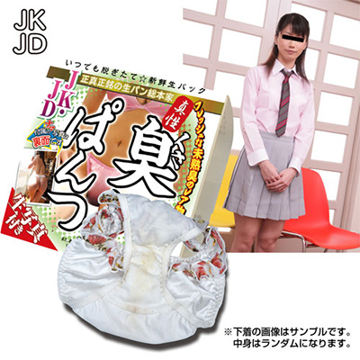 臭いぱんつ JKJD 10