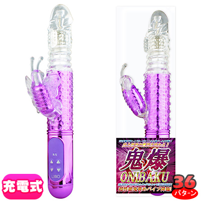 鬼爆