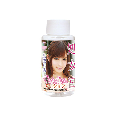処女宮 星空もあ ぐちょんぐちょんローション 60ml