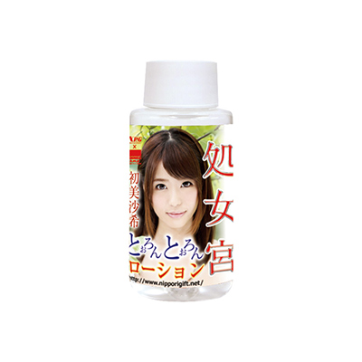 処女宮 初美沙希 とぉろんとぉろんローション 60ml