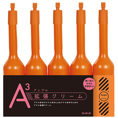 A3アンプル　拡張クリーム