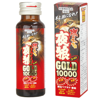 燃える夜狼 GOLD10000液