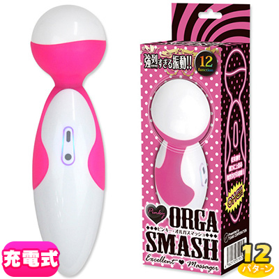 ピンキーオルガスマッシュ