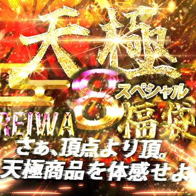 ����8ǯ 8���� ���ڥ����ʡ�� ������å����ߤ�������