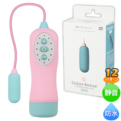 カラーローター　バイブバーエディション MINI