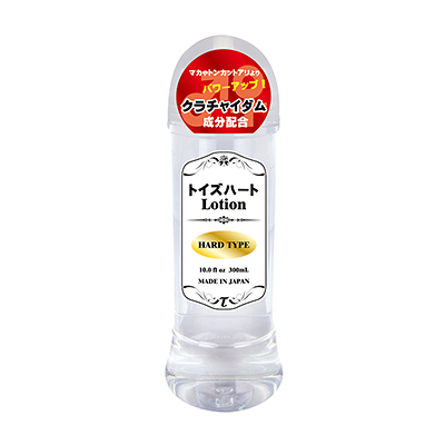 トイズハートローション　ハード　300ml