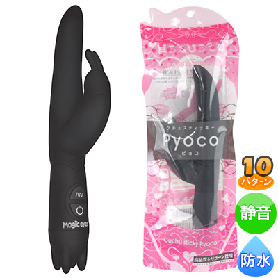 クチュスティッキー　ピョコ　ブラック
