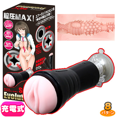 Sex Evolution（セックスエヴォリューション）