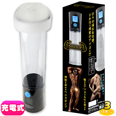 SIZUP（サイザップ）