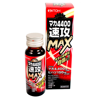 マカ4400速攻MAX　50ml
